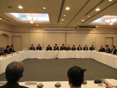 「島根県公共建築品質確保推進協議会」の設立について