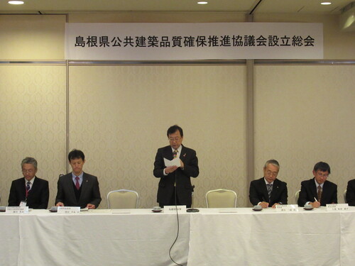 「島根県公共建築品質確保推進協議会」の設立について